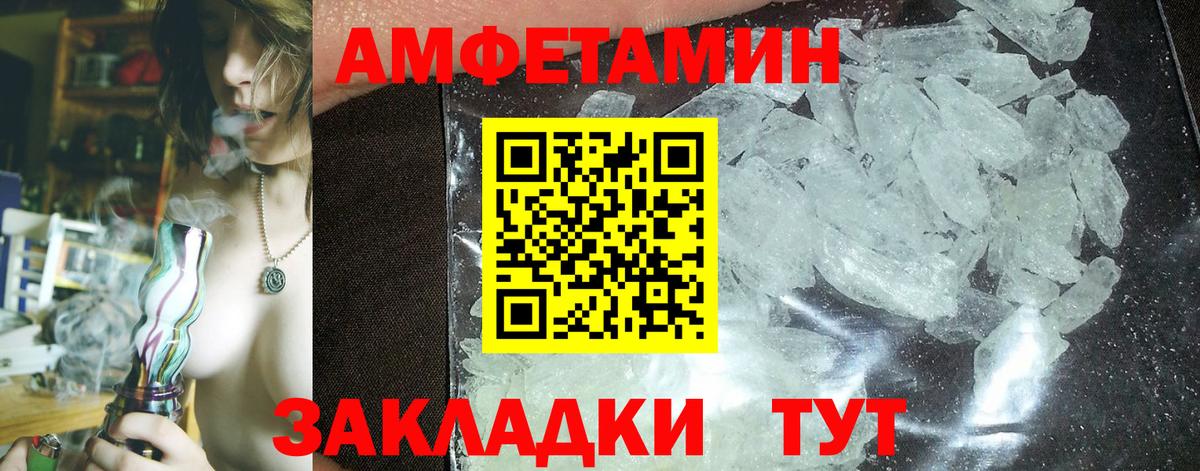 АМФЕТАМИН  darknet официальный сайт  Слободской  АМФ Premium  Вход с VPN 