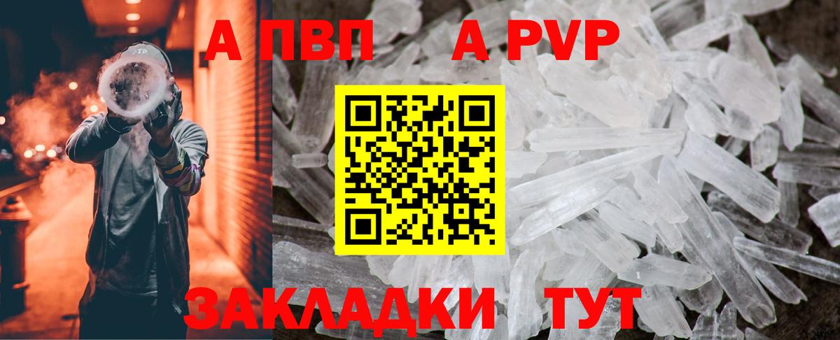 Альфа ПВП мука Слободской