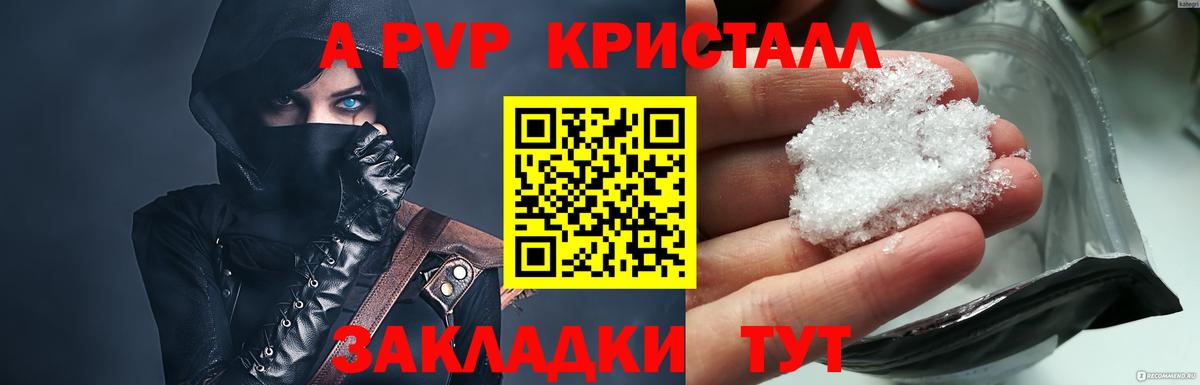 Альфа ПВП СК КРИС  Вход с VPN  Alpha-PVP СК КРИС  цена   Alpha-PVP мука  Слободской 