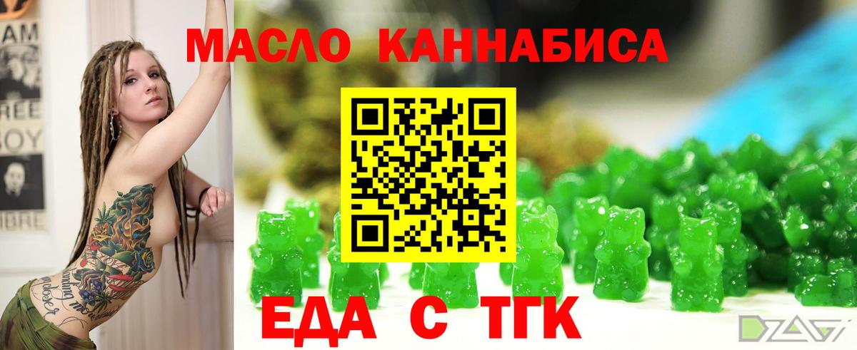 Слободской  Cannafood марихуана  Вход с VPN 
