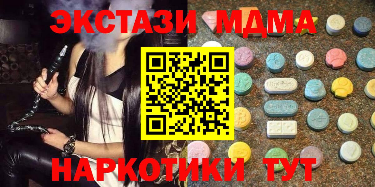 МЕГА ссылки  Ecstasy 99%  Слободской  Вход с VPN  Экстази mix 