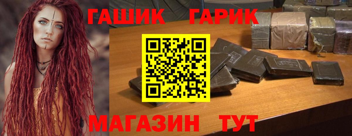 ГАШ 40% ТГК  Вход с VPN  Гашиш  Слободской 