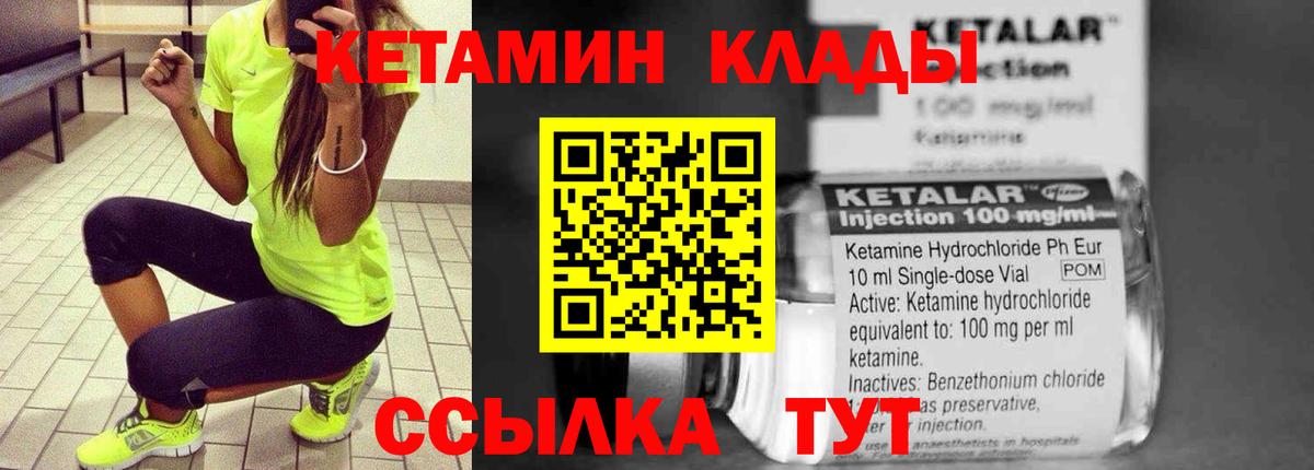 Кетамин ketamine  Вход с VPN  Слободской  КЕТАМИН VHQ 