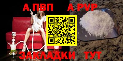 apvp Бузулук