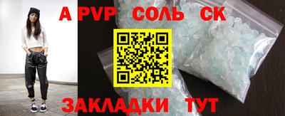 apvp Бузулук