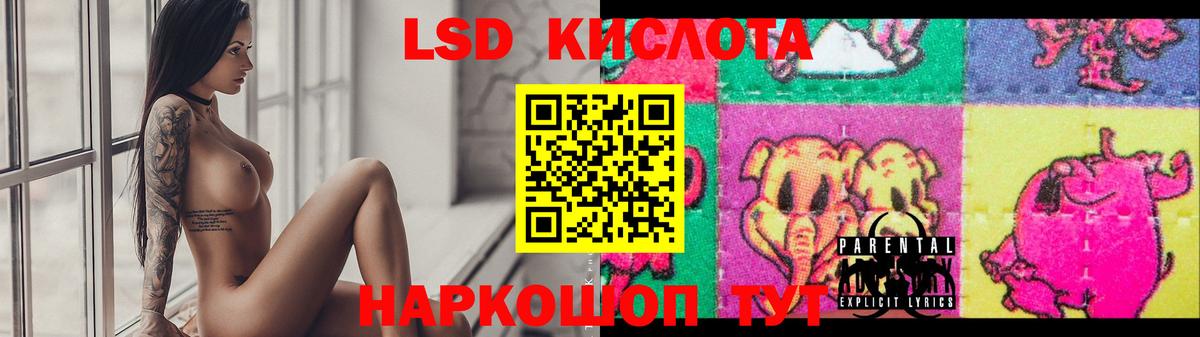 LSD-25 экстази кислота Слободской