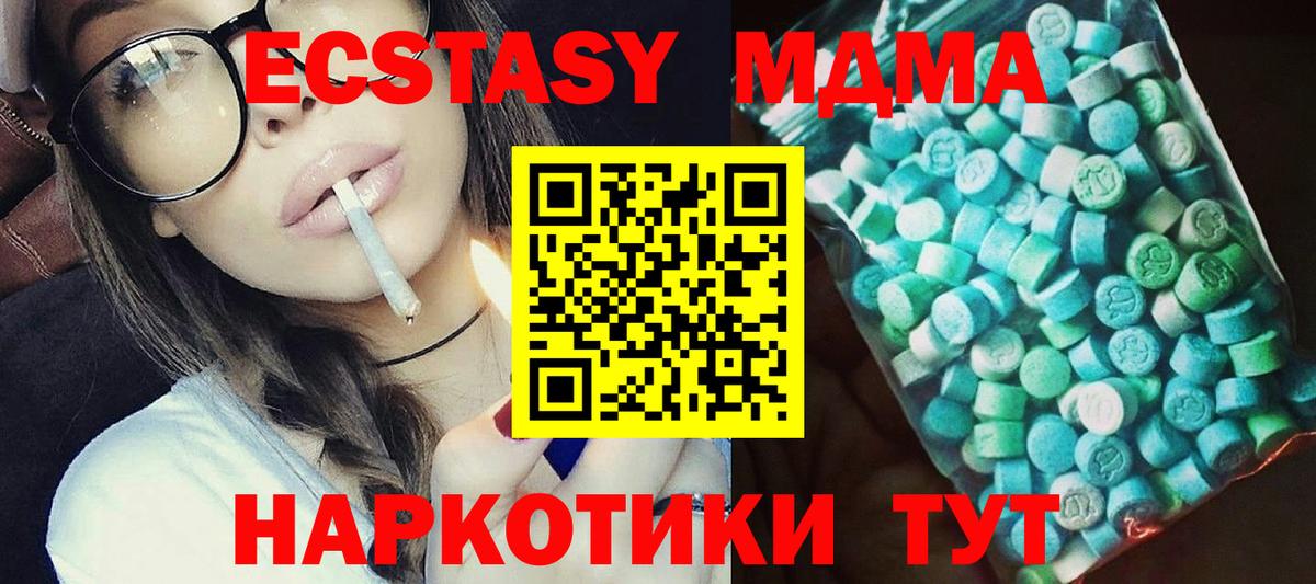 MDMA VHQ  МДМА молли  Слободской  Вход с VPN 