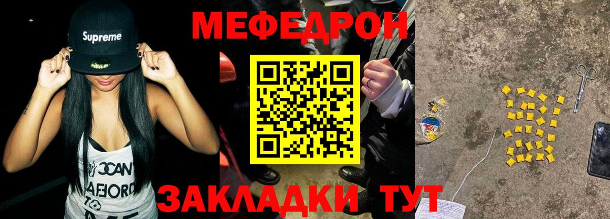 цены наркотик  Меф mephedrone  Мефедрон кристаллы  Вход с VPN  Слободской  МЕФ 