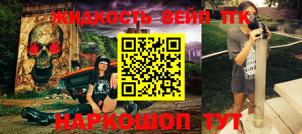 Дистиллят ТГК концентрат Слободской