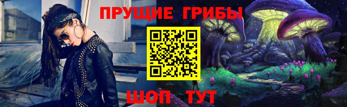 Галлюциногенные грибы мицелий Слободской